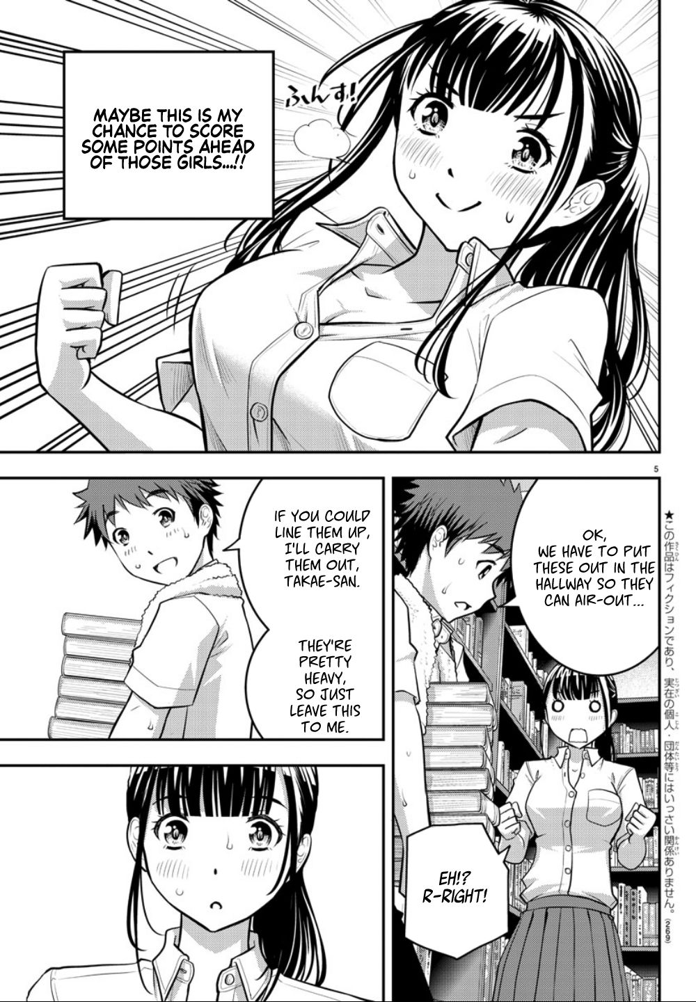 Yankee High School Girl Kuzuhana-chan, Chapter 15 image 06